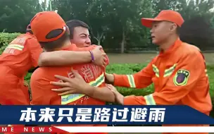 郑州17岁少年被困5天后，抱住消防员激动大哭，听得人眼眶发酸