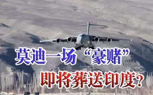 60亿美元，即将玩完！暴跌还在“加仓”，印度真是人傻钱多？