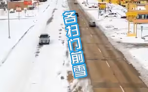 美国两州交界上演“各扫门前雪”：不帮一米外的邻州扫一片雪花