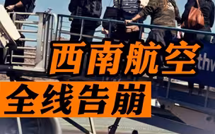 因为这家公司，美国人“春运”回不了家！