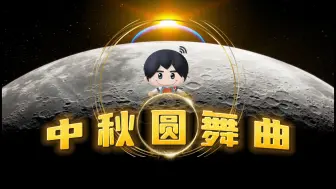 大国重器之“圈圈〇〇圈圈”