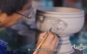 学习了中国技艺的泰国瓷器也有“鲤鱼跃龙门”