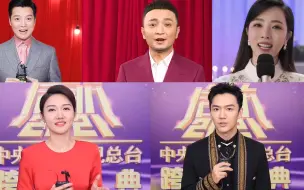 春晚最年轻主持天团集结完毕！张韬、龙洋两位新面孔惊艳亮相