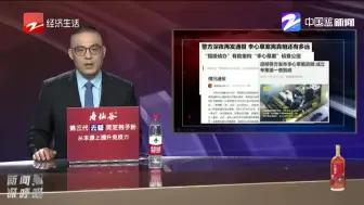 警方深夜再发通报  李心草案离真相还有多远