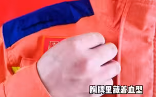 藏在消防员战斗服里的秘密