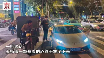 暖心！兰博基尼被环卫工撞坏车主不追责