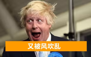英国理发店重新开放，约翰逊如愿以偿剪发，网友：剪了跟没剪一样