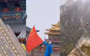 一秒入冬！河南老君山降雪 五星红旗在雪中飘扬 游客冻得瑟瑟发抖
