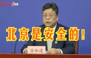 首都疫情防控形势总体可控，趋稳向好