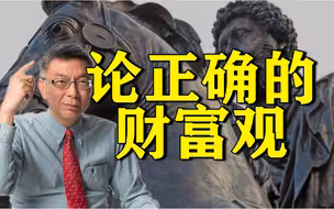 【苑举正】避税捐款道德吗？论金钱与幸福的关系