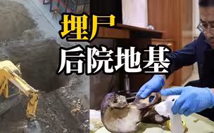 谋财害命后埋尸5米深，通辽警方破获两起31年前杀人埋尸案