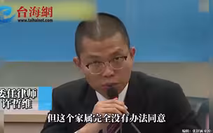 台湾5亿身家高中生结婚当天离奇坠亡 过程有诸多不合理处