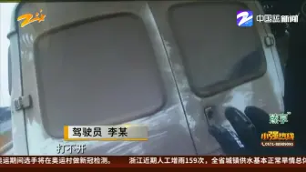 非法改装车辆被查  司机竟想贿赂交警