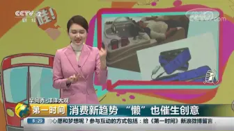 【早间秀】据说，有一个群体幸福感就很高，猜猜是谁？