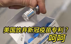 当美国“善心大发”的时候，它一定在憋什么坏主意