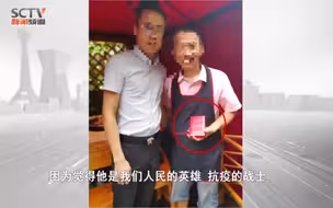 为免费吃火锅，男子竟冒充战疫医生，蒙在鼓里的店员还曾激动的与其合影