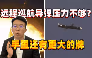 朝公布巡航导弹详细信息开启拉锯战 韩专家：向周边国家传话意味浓