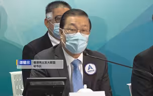 香港再出发大联盟提五大重点 谭耀宗：首先是坚持“一国两制”