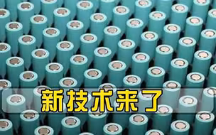 新技术来了，新能源产量提高1倍以上，每吨成本降超万元