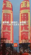 逛市集、赏花灯、坐游船…元宵节必打卡的“夜游锦江”有多美