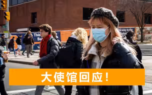 数名中国留学生在英国遭袭击，一名嫌犯被逮捕，我大使馆强烈谴责