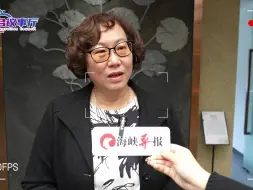 在厦台商王双秀：台湾人的根和神明祖庙大多来自福建
