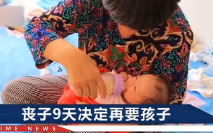 生下双胞胎的58岁失独母亲：看到车祸去世的儿子，一声长嚎晕了过去