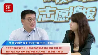 神比喻！招生办老师用“篮子”和“鸡蛋”，比喻学校和考生关系