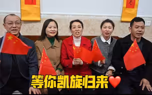 家人讲述航天员邓清明的逐梦之路：多次归零终圆梦！
