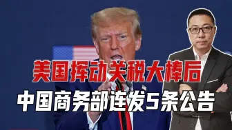 美挥关税大棒，中国早有准备，打出1套组合拳，痛击特朗普的票仓