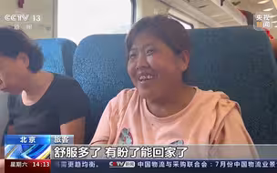 京津冀防汛救灾·十渡景区部分游客被困 北京房山 抢57001次列车 转运1050名被困游客 #列车大救援 #暴风雨中他们坚守在一线 #广电媒体直击防汛抗台风一线