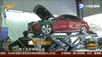 新买奔驰第二天出故障  拆车维修先要谈赔偿？
