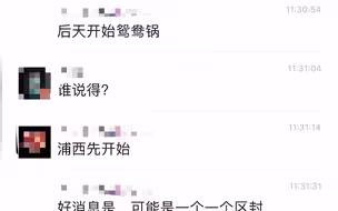 中考后上海要大规模封控？ 浦东浦西“鸳鸯锅”封控？上海发布：谣言！没有这回事