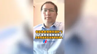 每经独家视频对话叶飞（一）：与下家管宣是单线联系