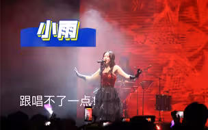 黄龄的《小雨》跟唱不了一点！转音比我头发还丝滑！现场太稳了！