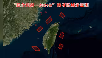 东部战区“联合利剑—2024B”演习开始