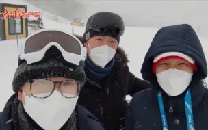 不想说再见！报道冬奥会，记者们有话说