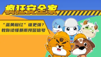 暴雨预警你看懂了吗？这份北京汛期小贴士请收好！