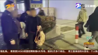 女子失散33年  浙黔两地警方携手寻亲