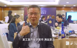 答案晚宴采访：中国将会步入什么样的时代？翟老师和张老师给出了他们的答案