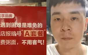 6年不涨价1年盈利仅千元 抗癌厨房开办人：有人需要就永不关门