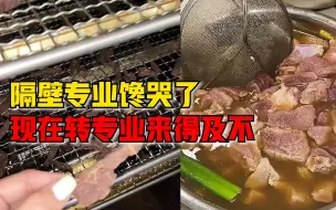 食品专业学生课上自制牛肉干边吃边学：做得多带回寝室分享