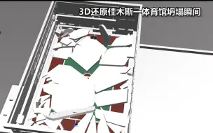 黑龙江省桦南县悦城体育俱乐部负责人等已被警方控制