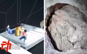 山上滚落近20吨巨石 广西一民房被砸穿 3名儿童不幸遇难