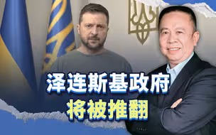 梅德韦杰夫释放了俄罗斯的最新战略目标，泽连斯基政府将被推翻