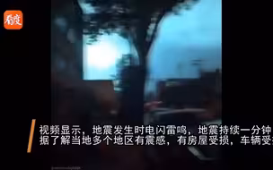 现场视频！墨西哥7.1级地震持续震动1分钟,电闪雷鸣警报哭声不断