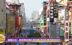 #长沙夏天吃喝玩乐购指南来了 #打卡长沙五一商圈大型玩偶