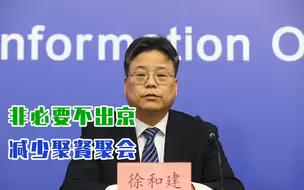 北京此轮疫情风险总体可控