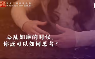 国家广播电视总局优秀网络视听作品展播：《深夜书房》