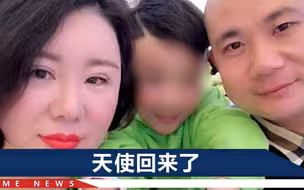 浙江8岁男孩捐献器官，2年后弟弟出生，头上一相似点令人破防